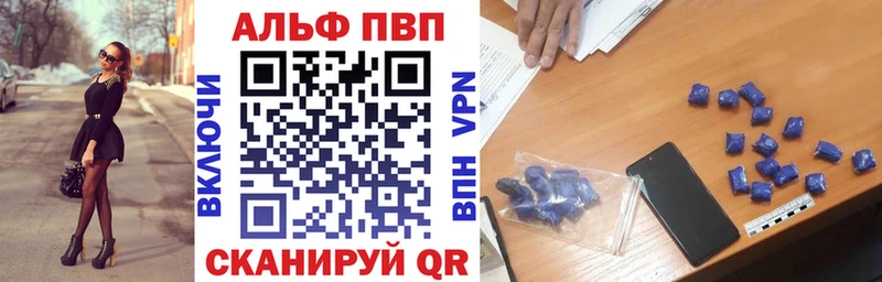 A-PVP кристаллы  закладки  Инсар 