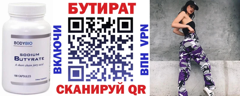Бутират жидкий экстази  Инсар 