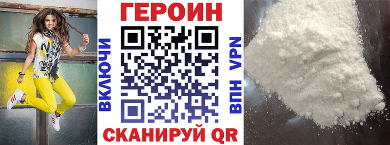 купить закладку  Инсар  Героин Heroin 