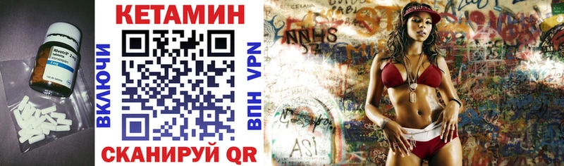 КЕТАМИН VHQ нарко площадка Telegram Инсар