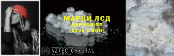 мескалин Волосово