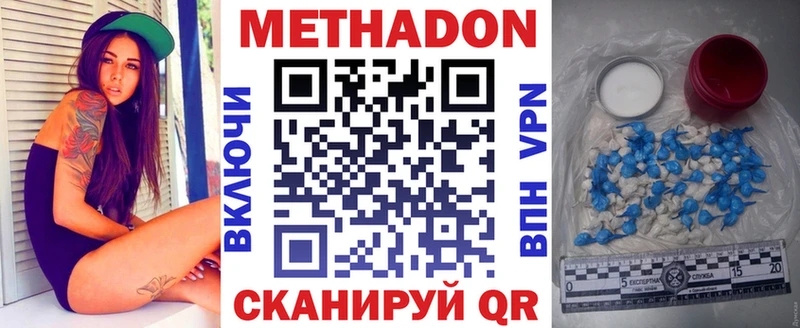 где купить   Инсар  мега как войти  МЕТАДОН methadone 