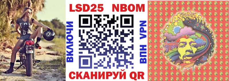Марки N-bome 1,8мг Инсар